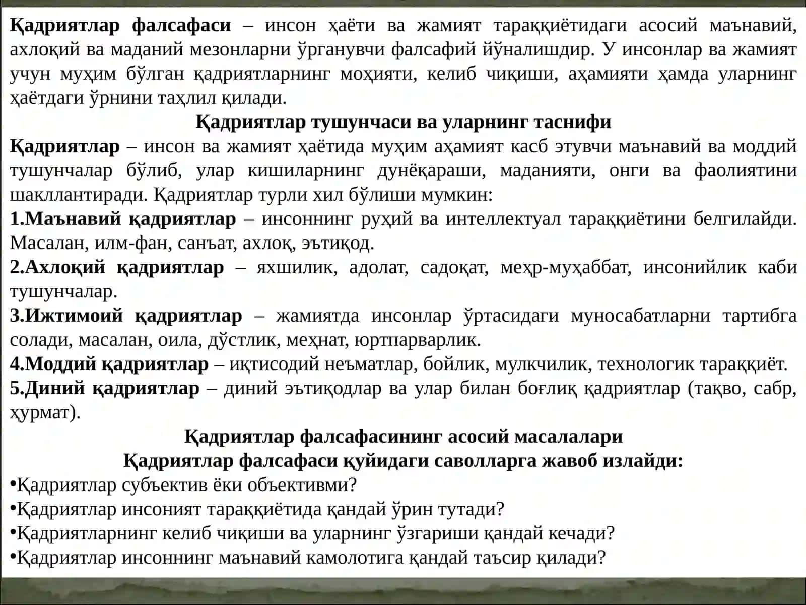 Қадриятлар тушунчаси ва унинг турлари 3