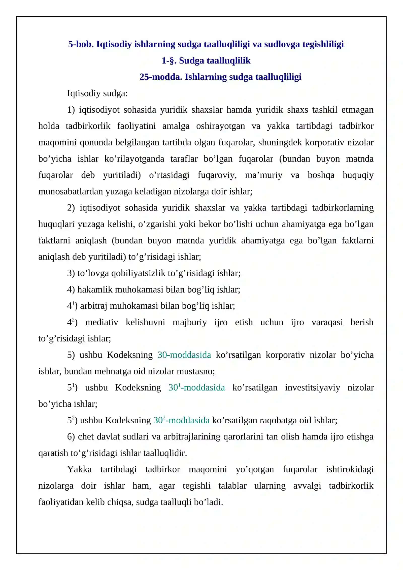 Iqtisodiy ishlarning sudlovliligi tushunchasi va turlari 3