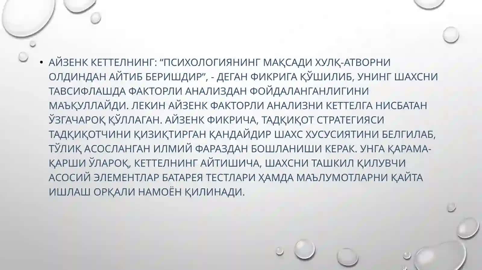 Psixolog olim Ayzenkning shaxs tiplari nazariyasi bo'yicha taqdimot 3