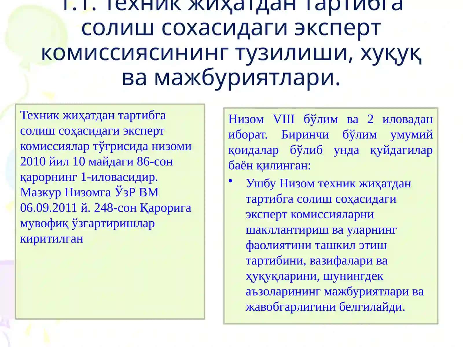 Техник жиҳатдан тартибга солиш соҳасидаги эксперт комиссияси 3