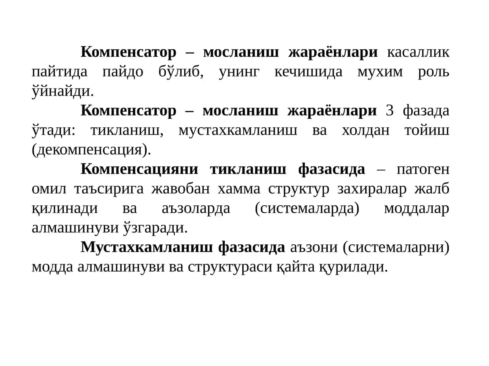 КОМПЕНСАТОР – МОСЛАНИШ ЖАРАЁНЛАРИ 3