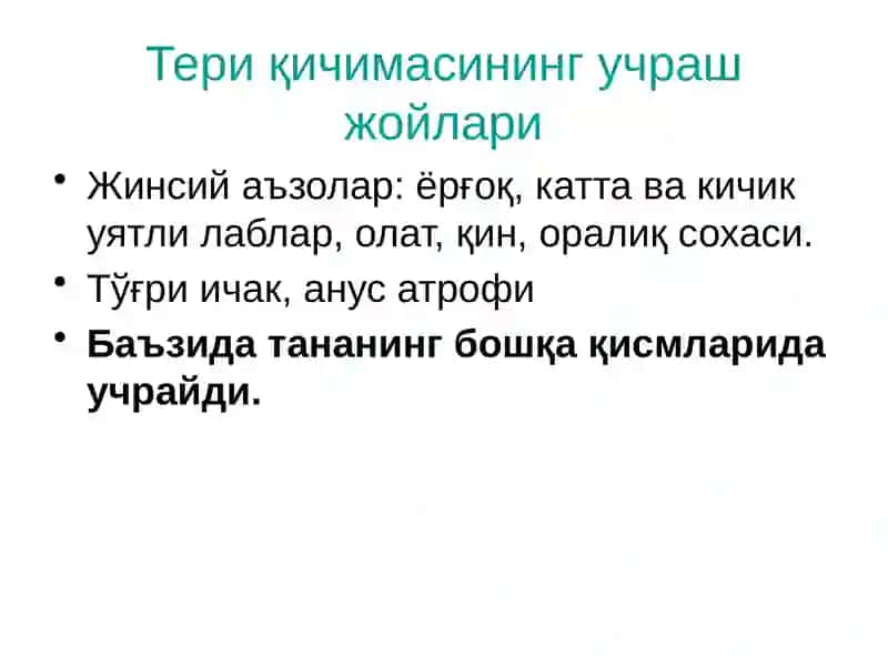 Нейродерматозлартаснифи 3