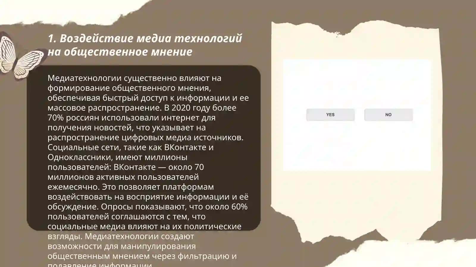 Медиа технологиялари кун туйида 3