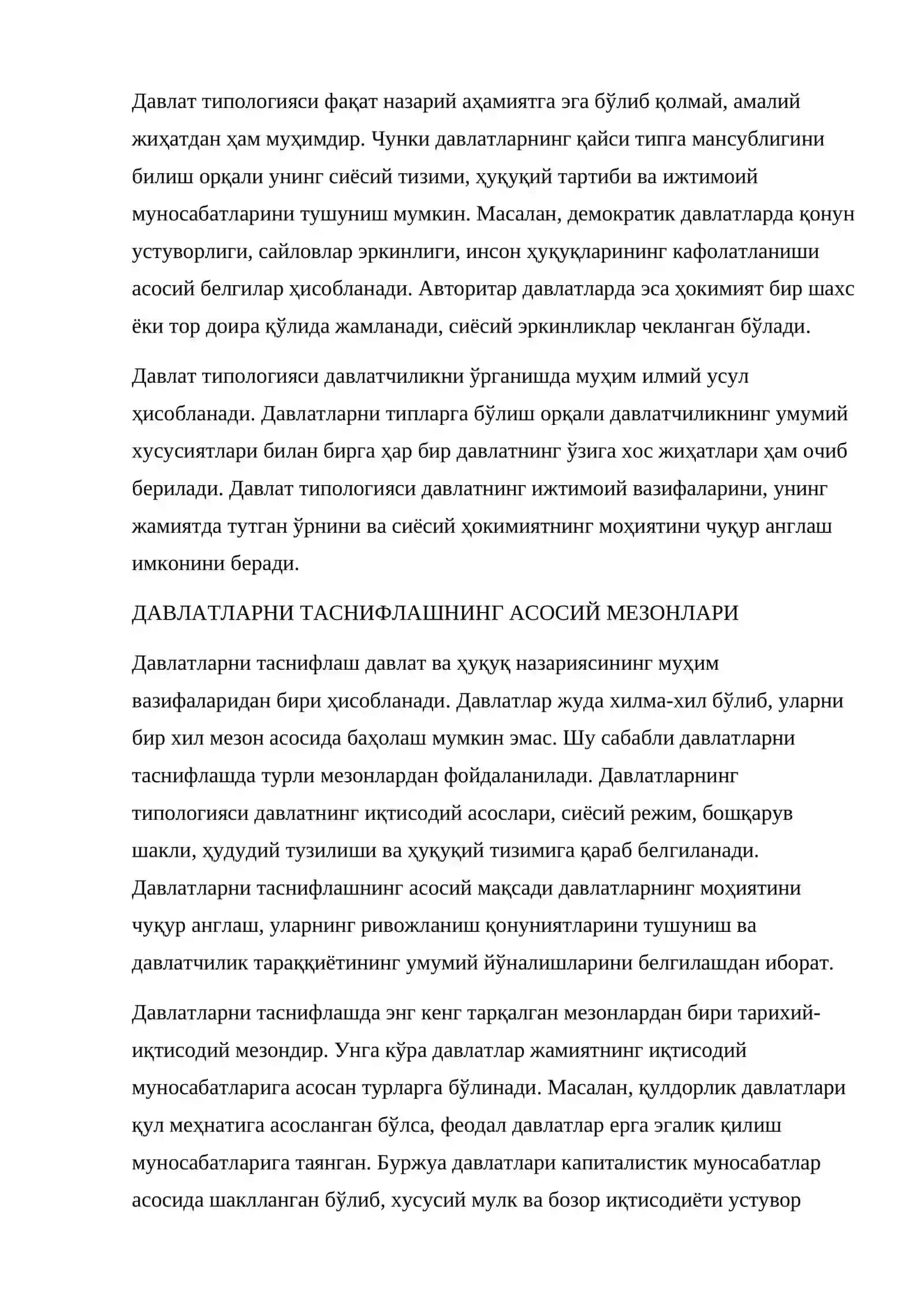ДАВЛАТЛАР ТИПОЛОГИЯСИ 3