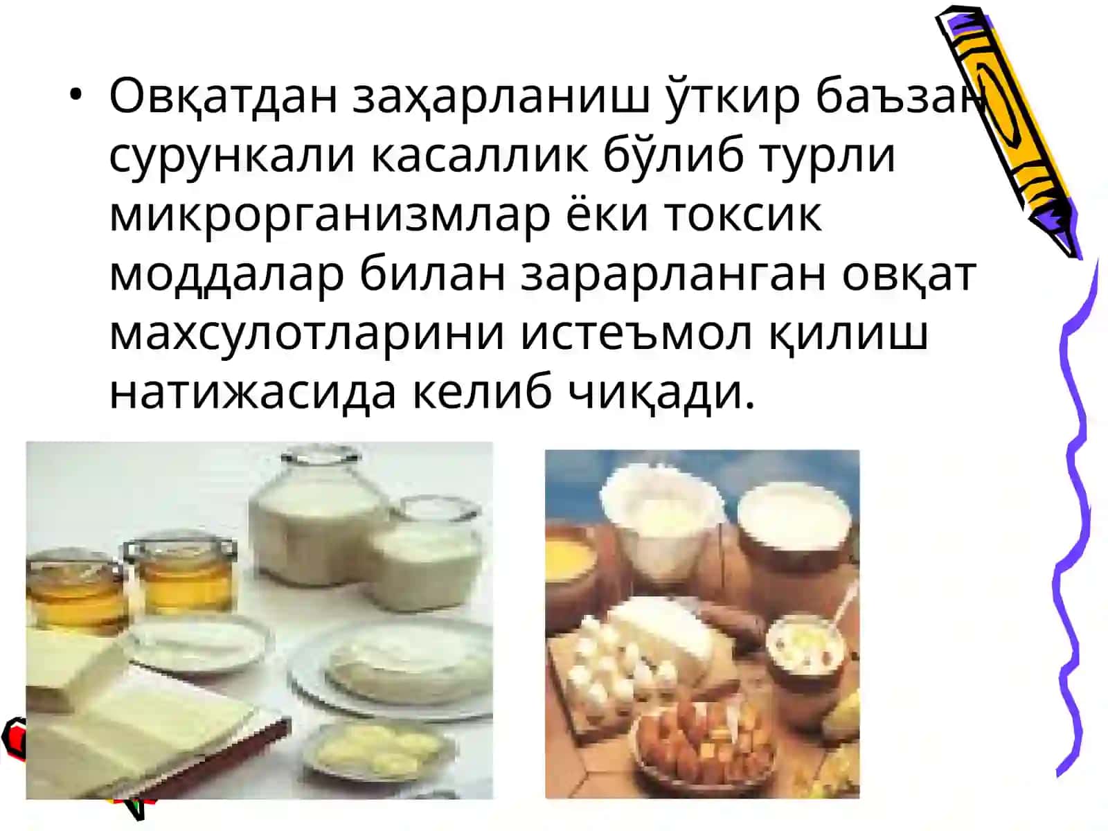 Овқатдан захарланишлар.Овқатдан захарланишлар тушунчаси, таснифи. Аҳолининг овқатланишини гигиеник назоратининг мазмуни.Замонавий экологик шароитларда овқатланишни рационаллштириш имконияти 3