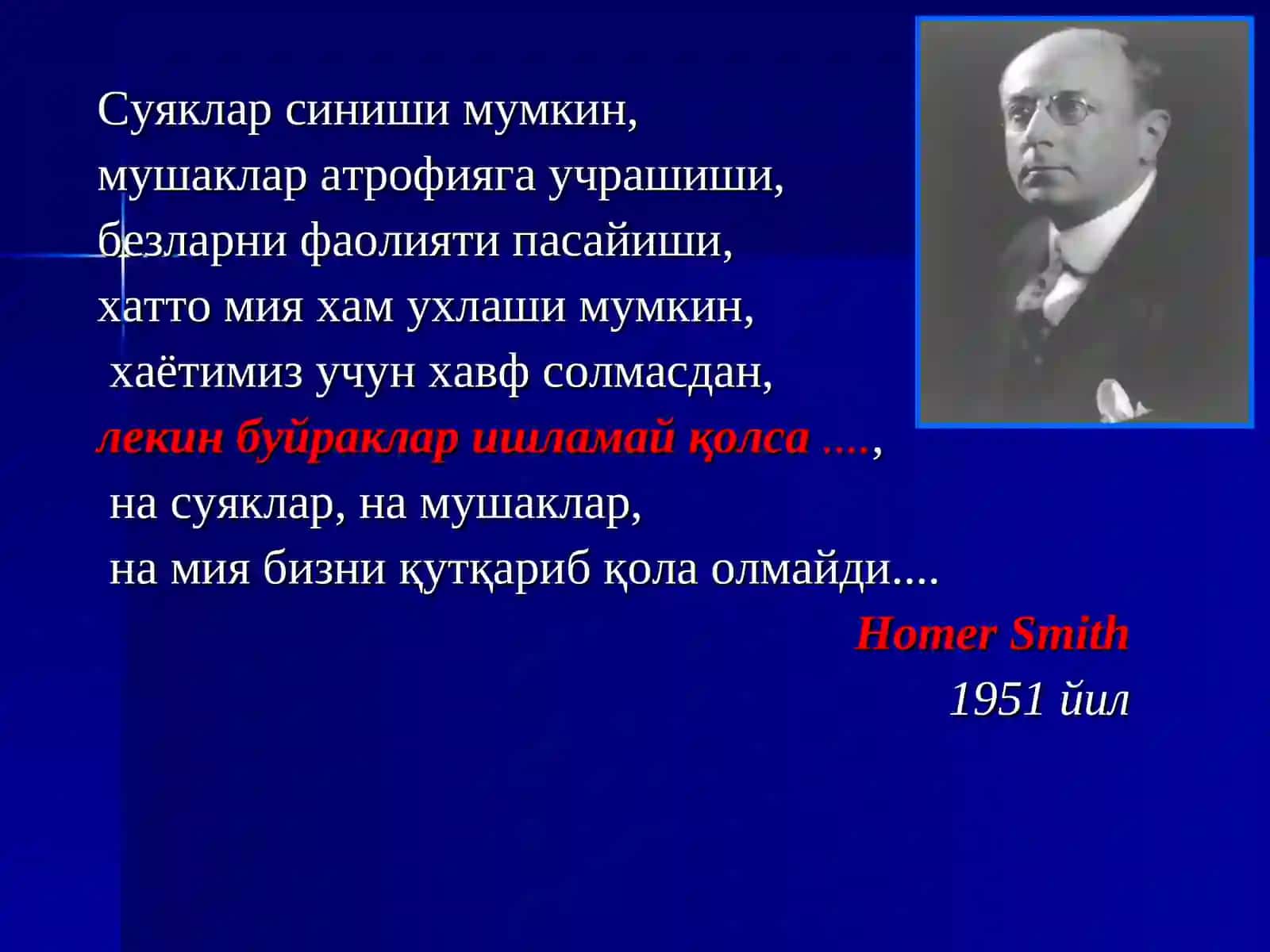 БОЛАЛАРДА ГЛОМЕРУЛОНЕФРИТЛАР 3
