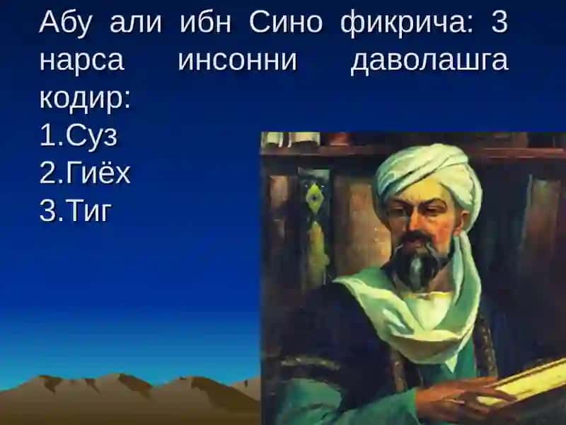 Таянч –харакат системаси анатомо-физиологияси ва патологияси 3