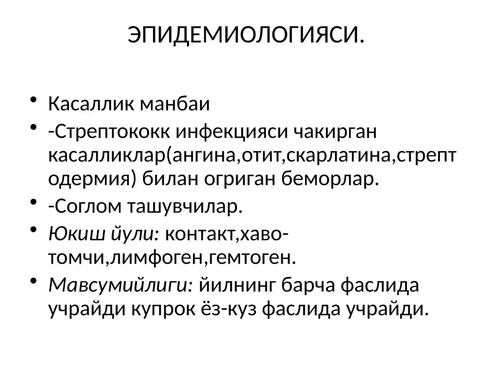 С А Р А М А С 3