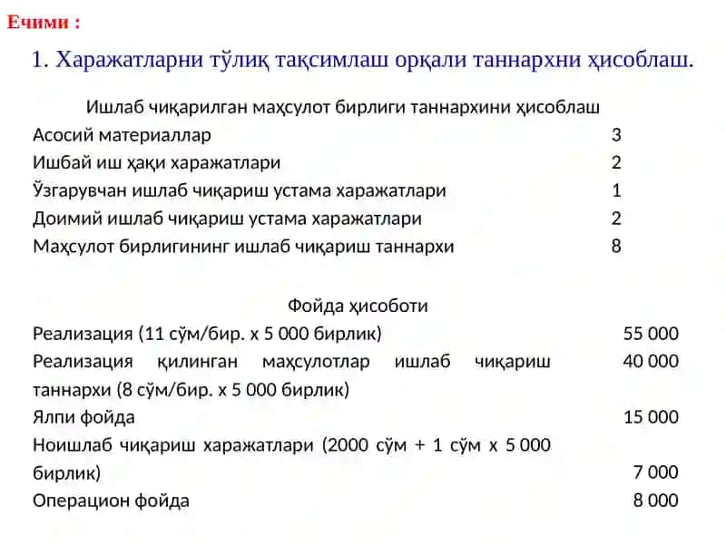 Харажатларни тўлиқ тақсимлаш ва ўзгарувчан харажатлар 3