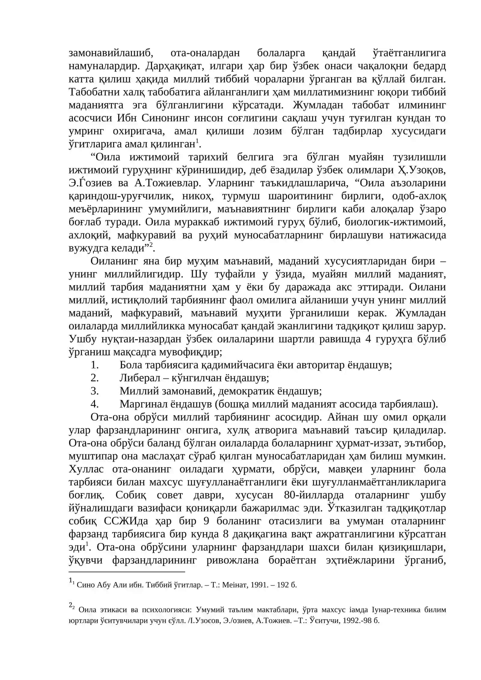 Мактаб, оила ва маҳалланинг миллий тарбиявий ҳамкорлик йўналишлари 3