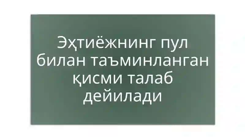 ТАЛАБ ВА ТАКЛИФ ТАҲЛИЛИ АСОСЛАРИ/МИКРОИҚТИСОДИЁТ 3