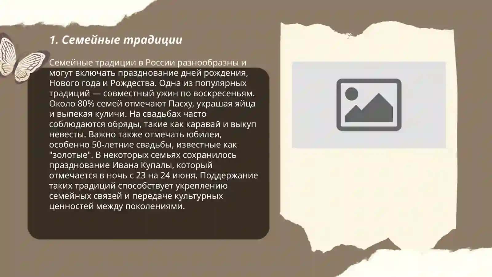 Моя семья 3