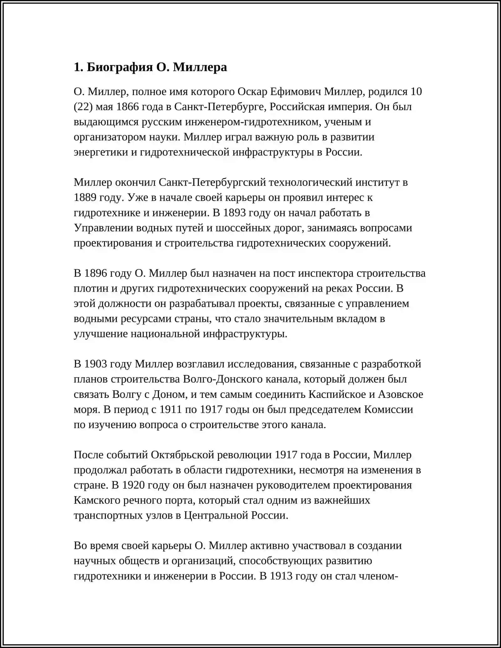 НАУЧНАЯ ДЕЯТЕЛЬНОСТЬ О.МИЛЛЕРА, ЕГО ВКЛАД В ИЗУЧЕНИЕ ФОЛЬКЛОРА,ОСНОВНЫЕ ТРУДЫ ПО ФОЛЬКЛОРИСТИКЕ 3