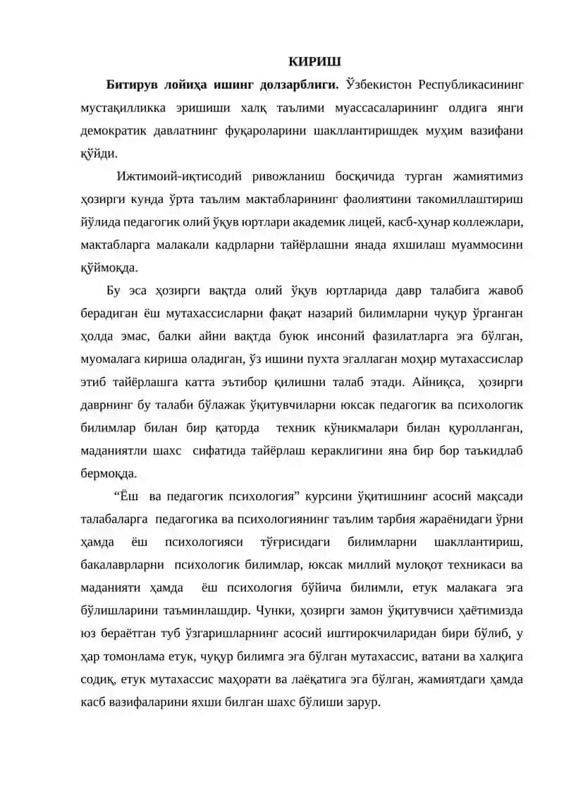 Илк болалик даврида шахс тараққиёти мавзусини ўқитишдаги инновациялардан фойдаланиш технологиялари 3