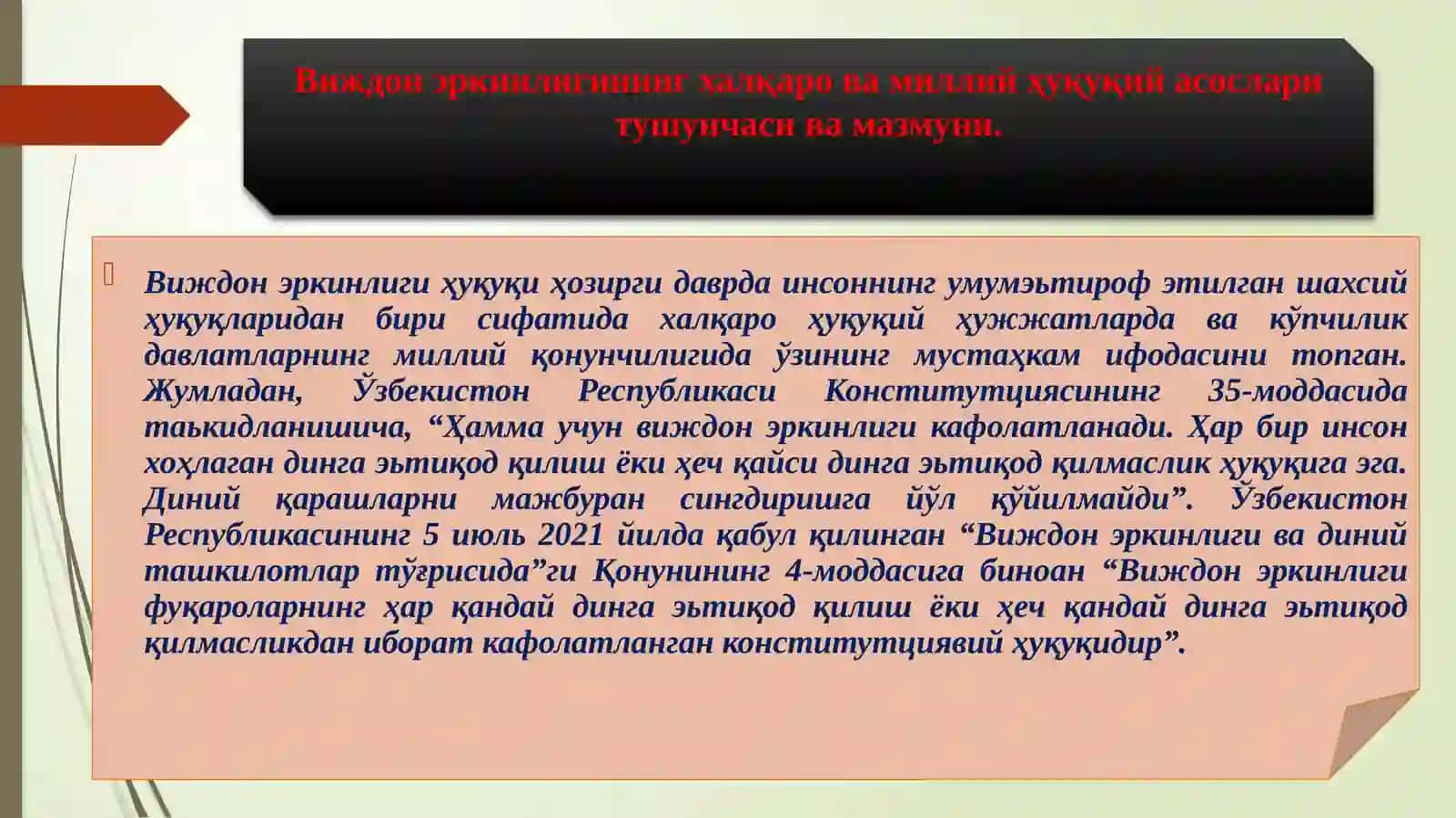Виждон Эркинлигининг Халқаро ва Миллий Ҳуқуқий Асослари 3