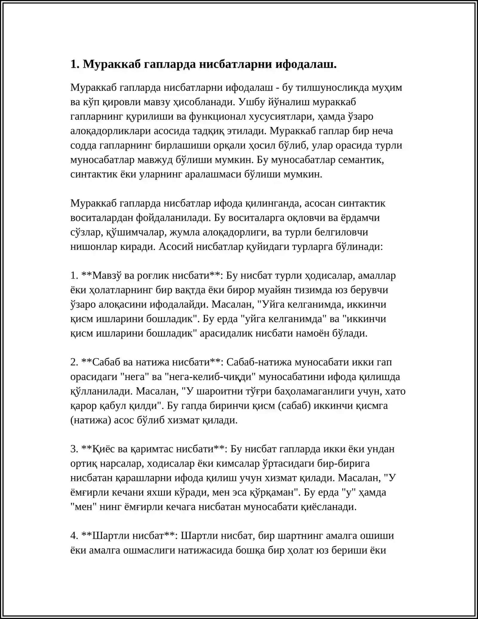 Мураккаб гапларда нисбатларни ифодалаш 3