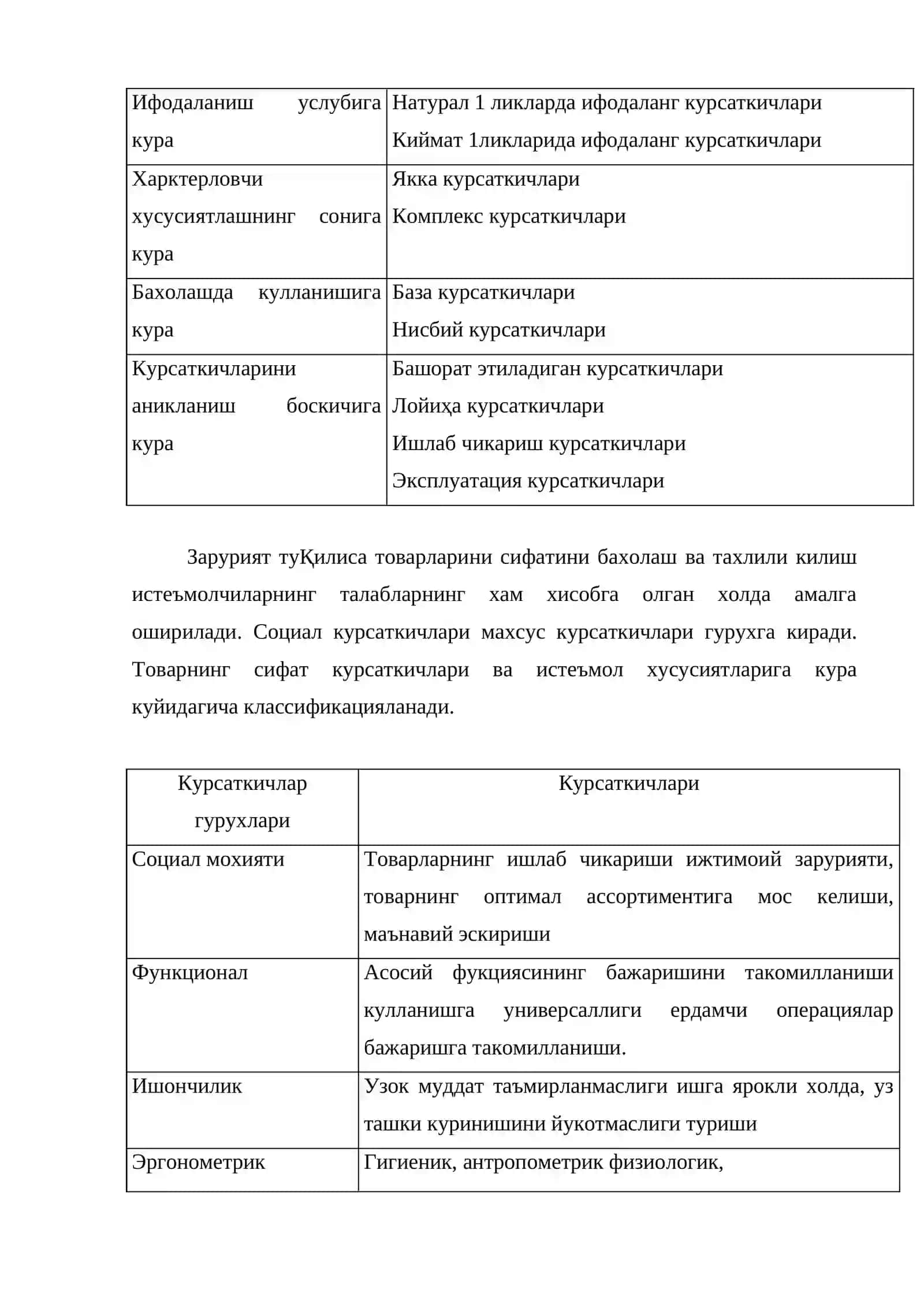 Махсулот сифатини яхшилашни иқтисодий ва маънавий рақбатлантириш 3
