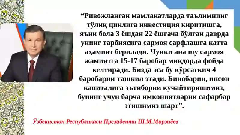 Интеллектуал капитал ва билмлар иқтисодиёти 3