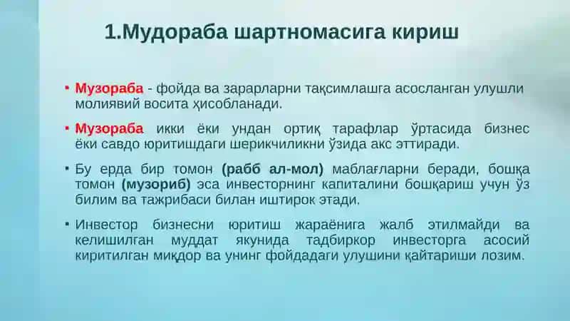 "Мудораба шартномаси" 3