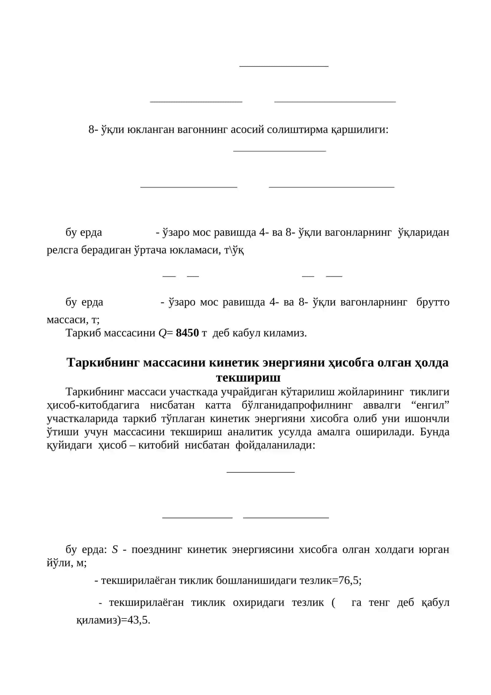 Poyezdlarni tortish asoslari fanidan 3