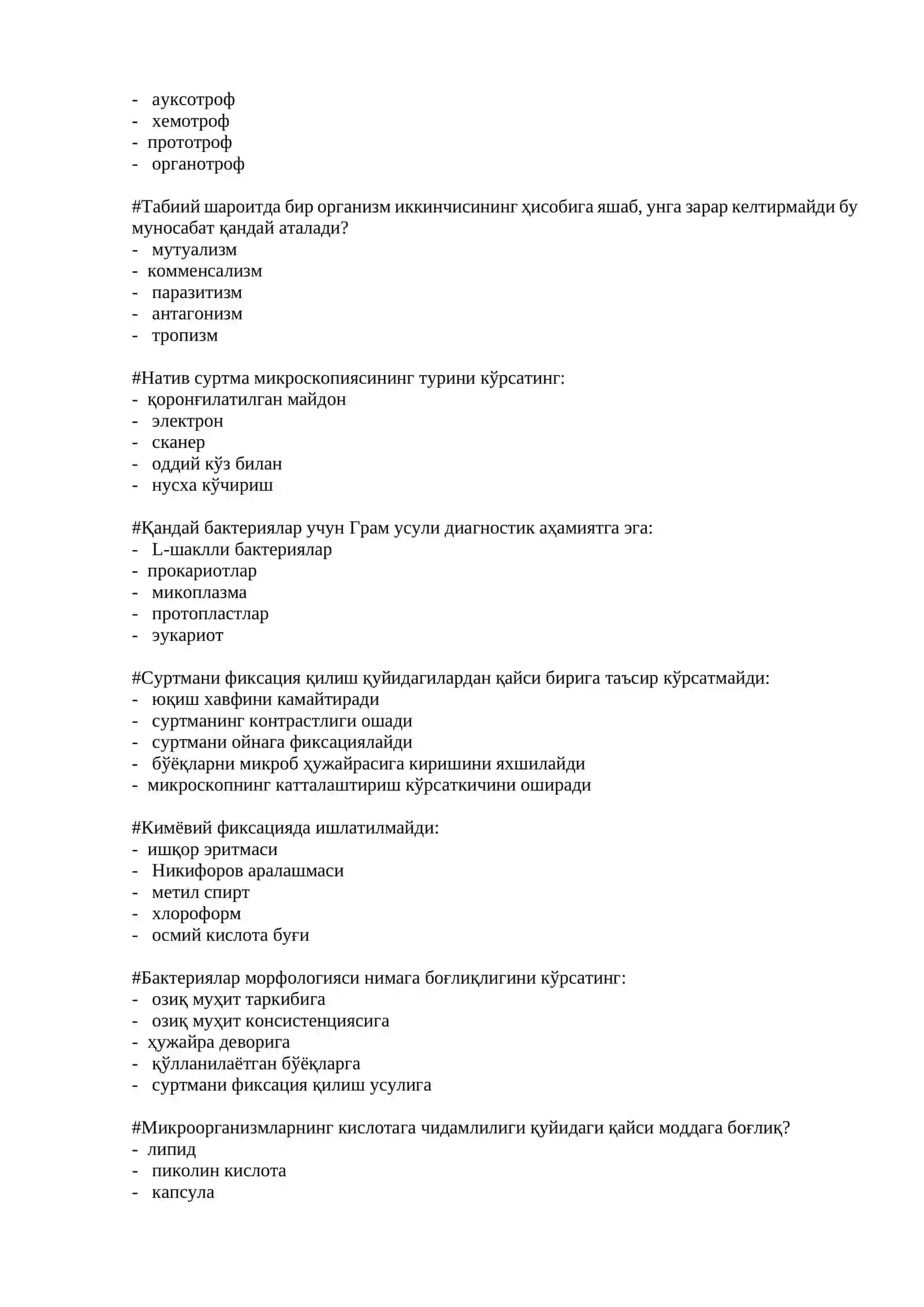 Юкумли касалликларга микробиологик ташхис куйиш усуллари 3