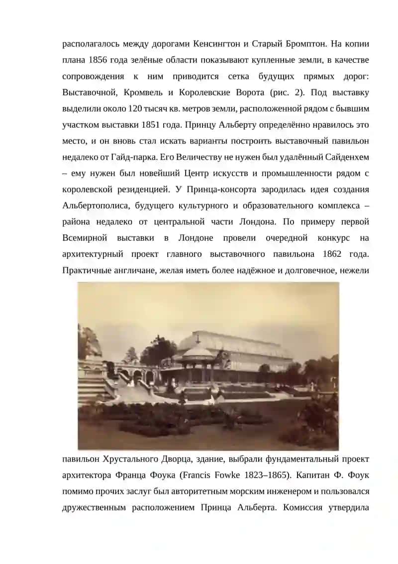 Здания Англии 3