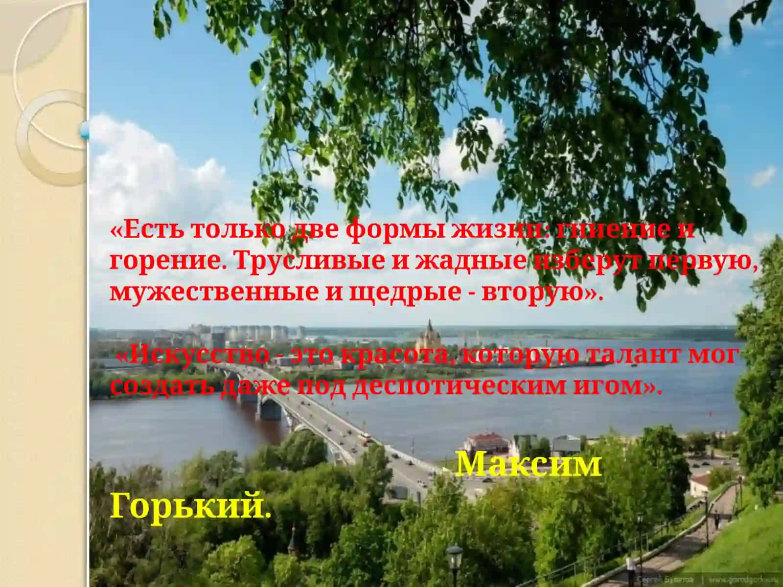 МАКСИМ ГОРЬКИЙ. СКАЗКИ ОБ ИТАЛИИ 3