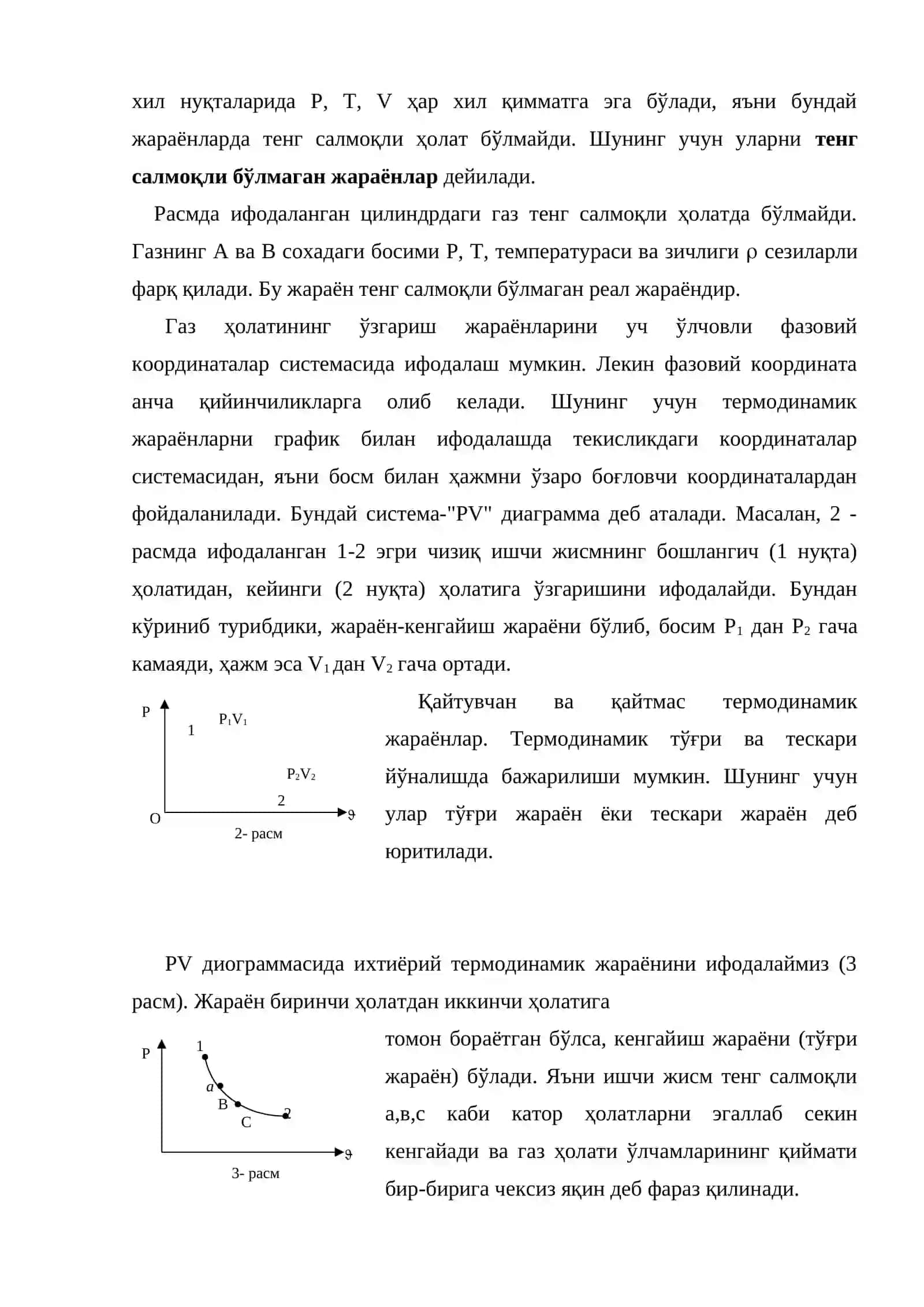 Термодинамиқанинг биринчи қонуни 3