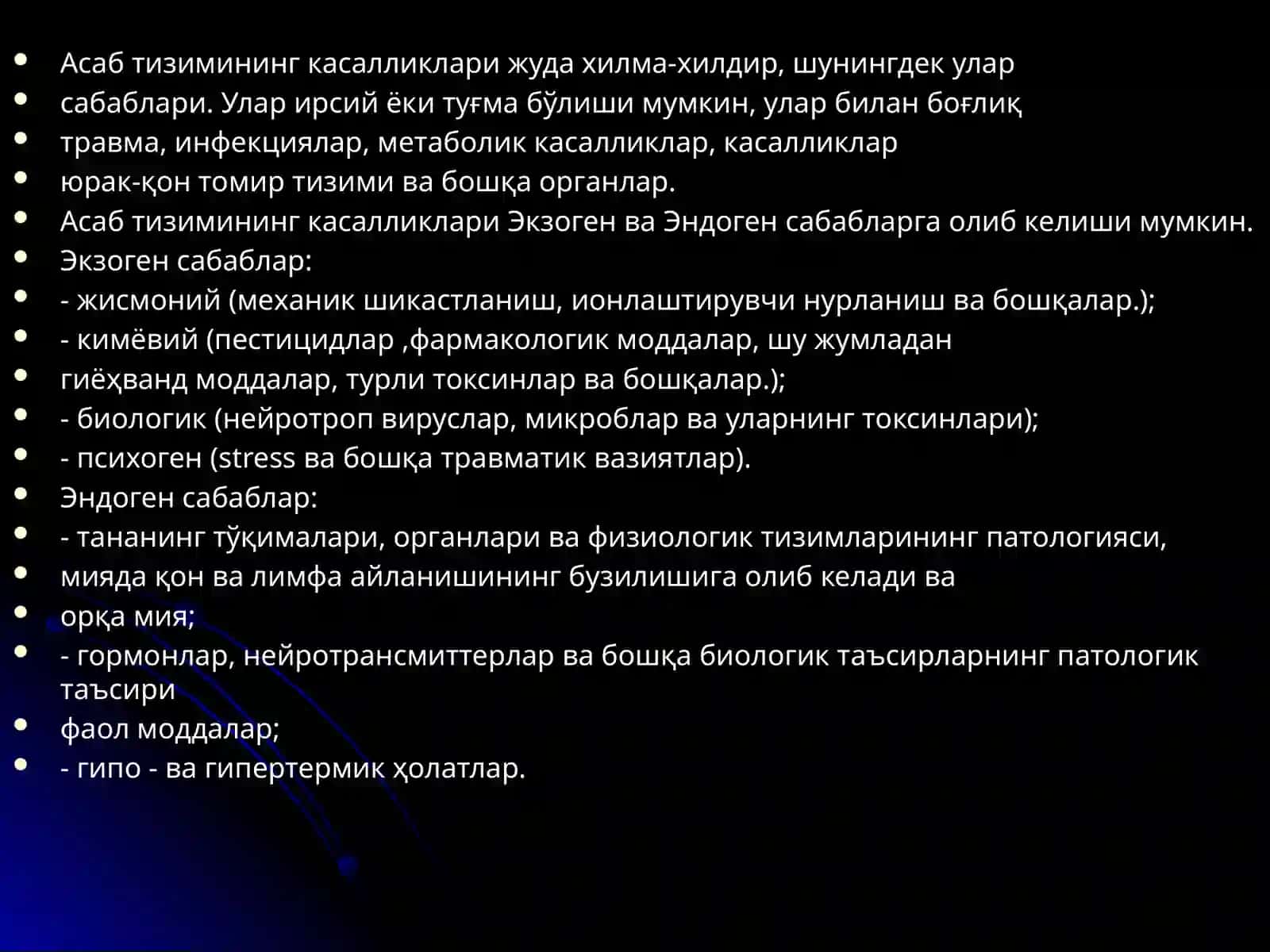 инсулт 3
