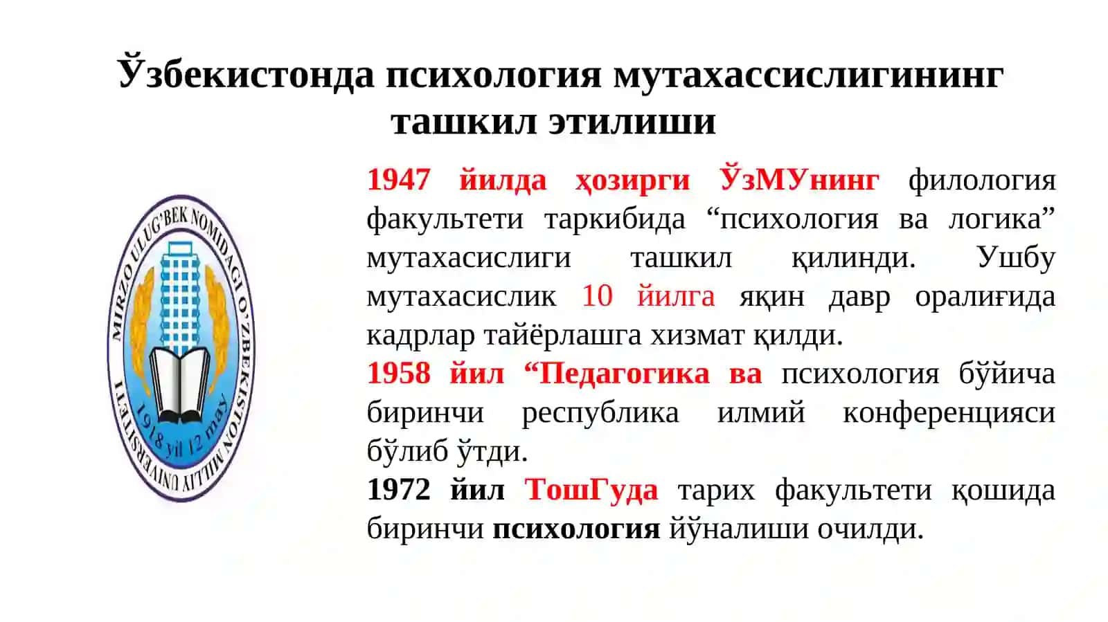 Ўзбекистонда психология фанининг ривожланиш ҳолати. Маҳаллий психология муаммолари 3