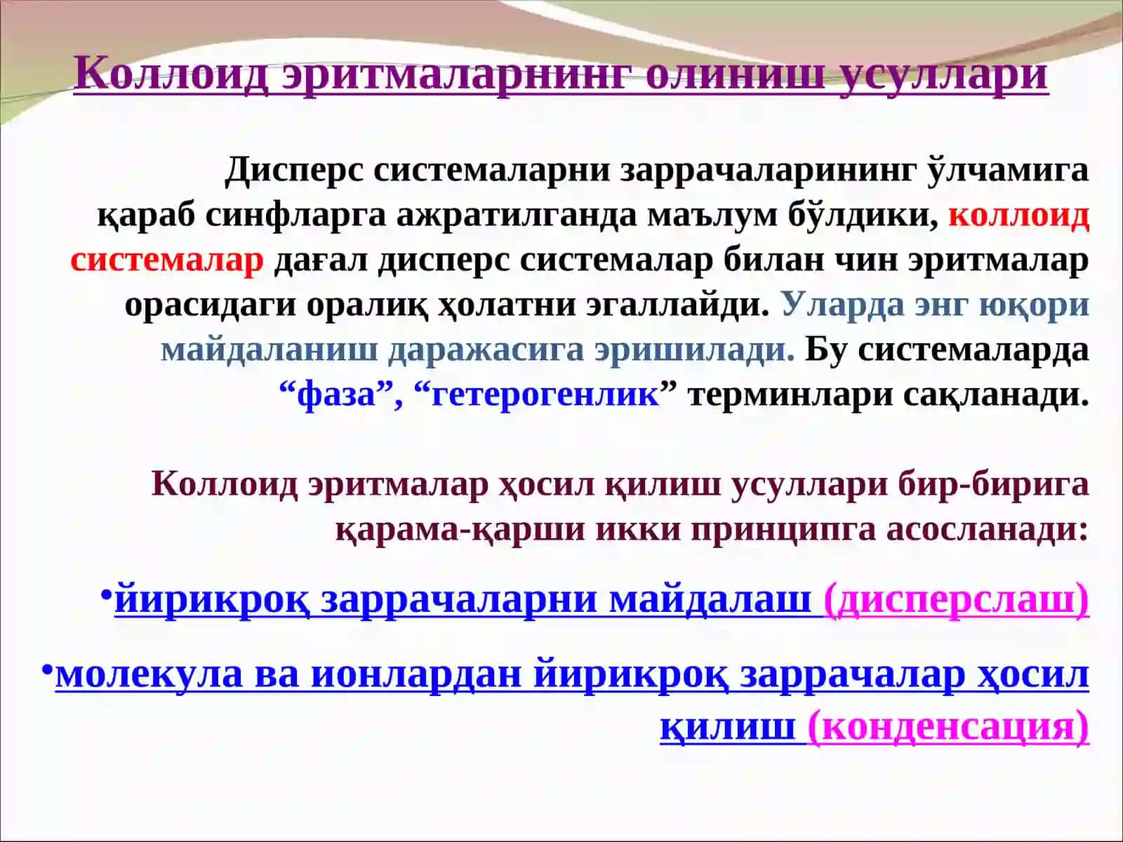 Коллоид эритмалар олишнинг диспергация усули 3
