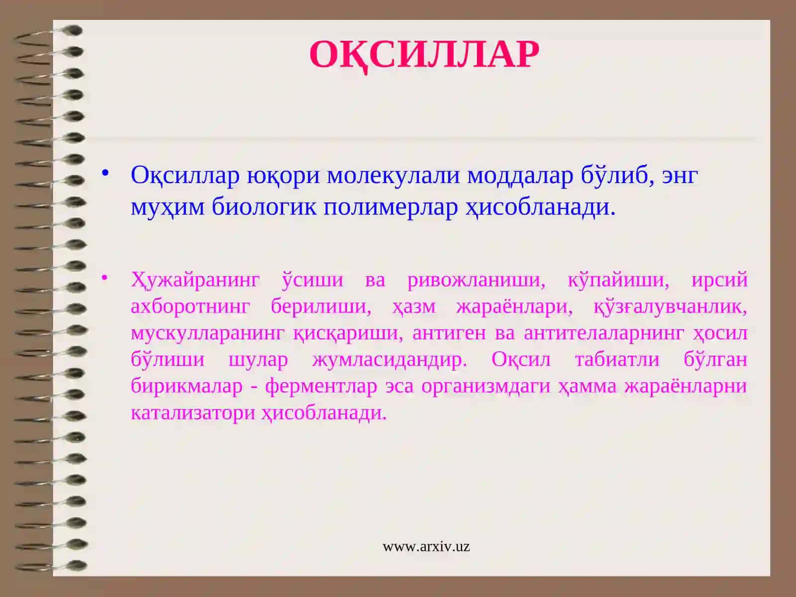 Оқсиллар 3