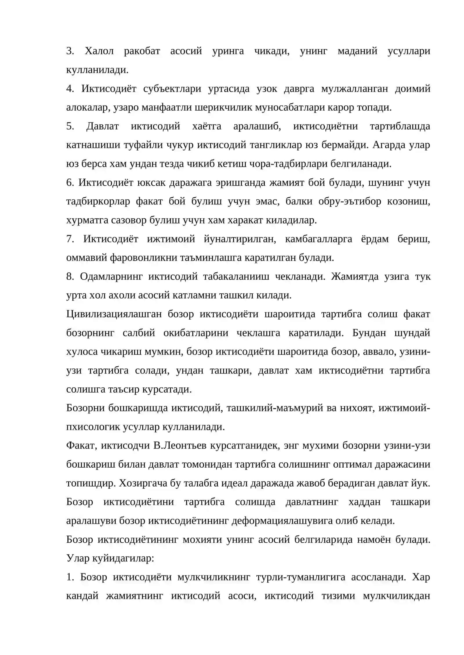 Бозор ва унинг тузулиши 3