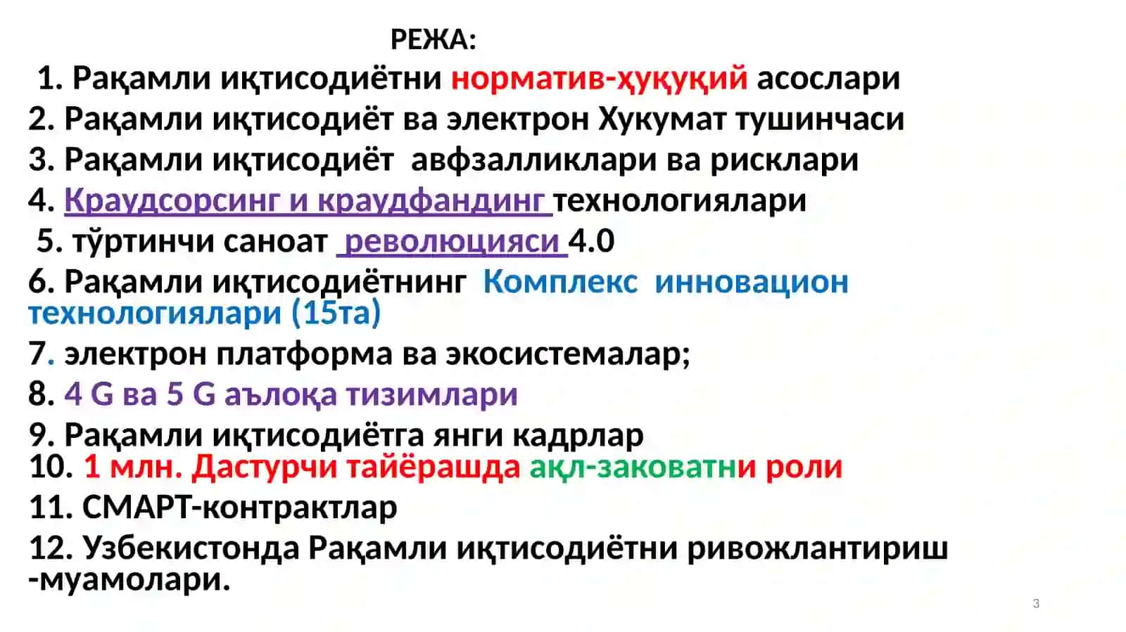 Рақамли иқтисодиёт ва электрон ҳукуматнинг самарадорлиги 3