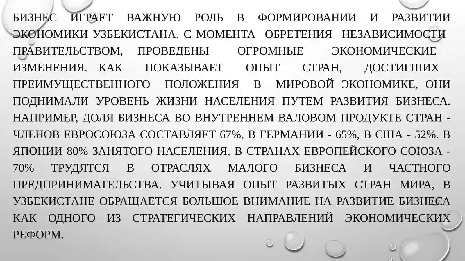 Использование эконометрических моделей при реализации экономических показателей 3
