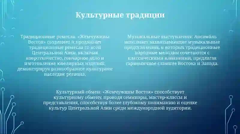 Жемчужина Востока 3