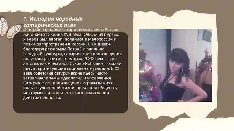 Сатирические пьесы 3