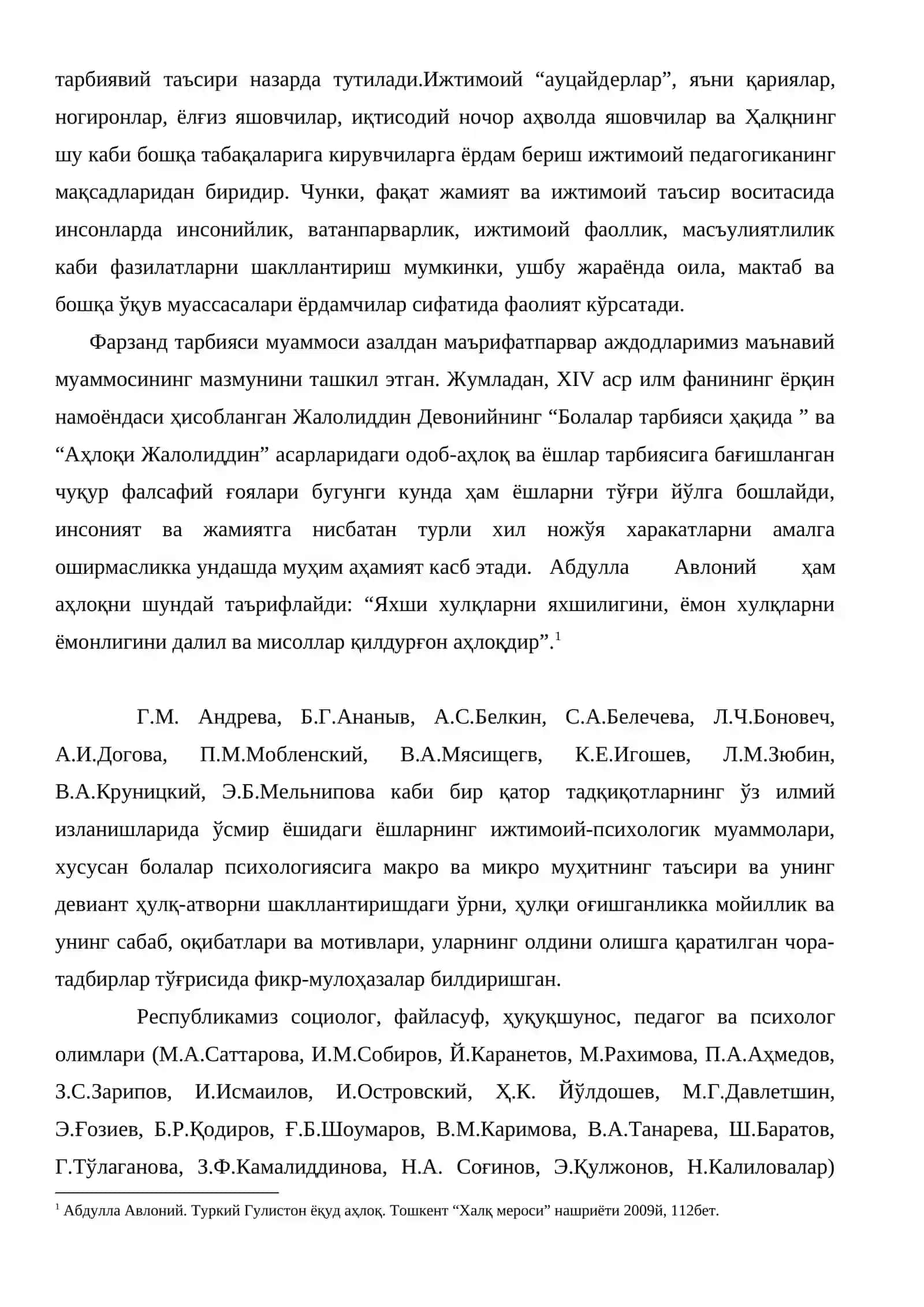 Ёшлар тарбияси масалаларининг назарий асослари 3