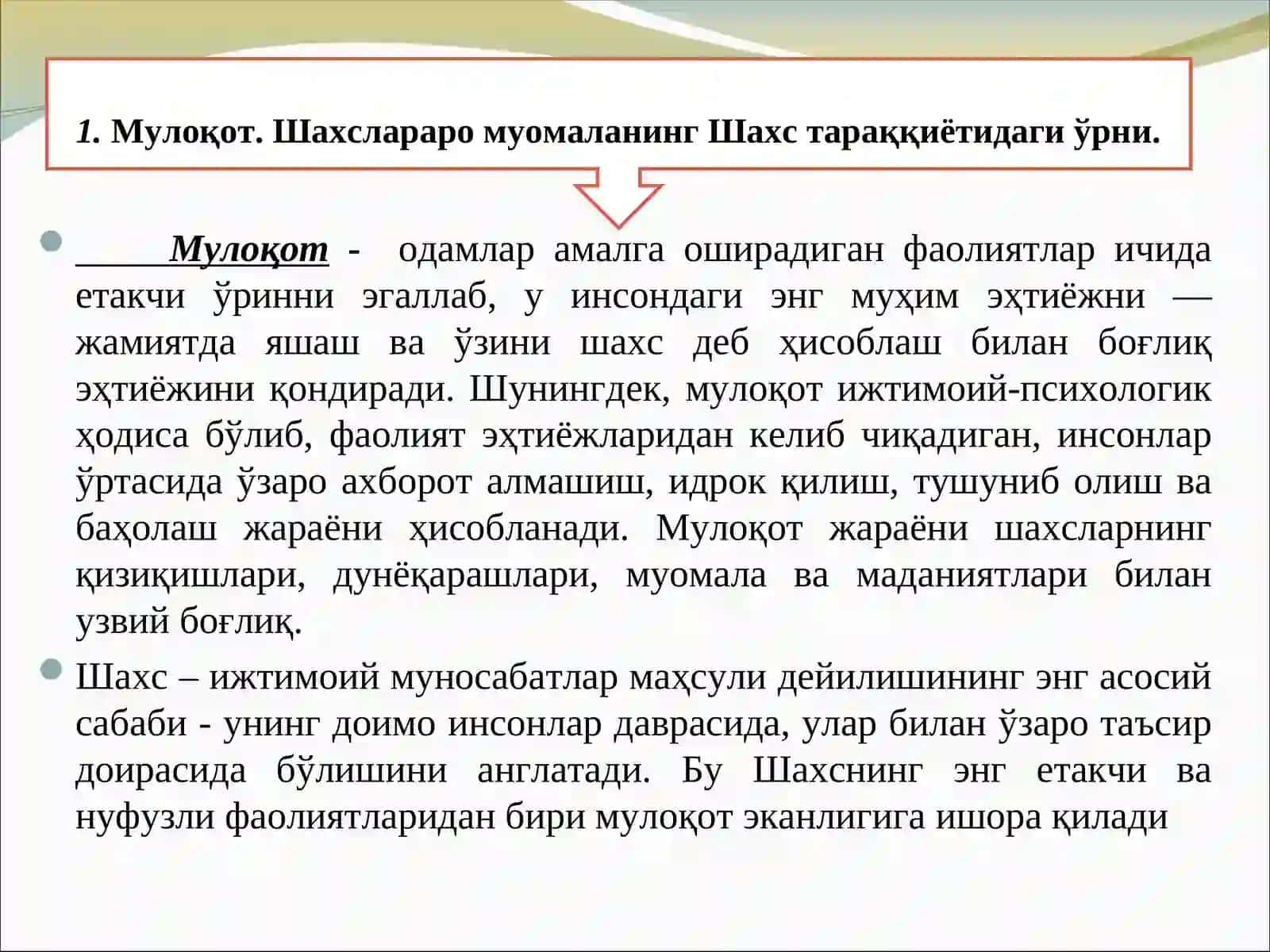 Мулоқотпсихологияси 3