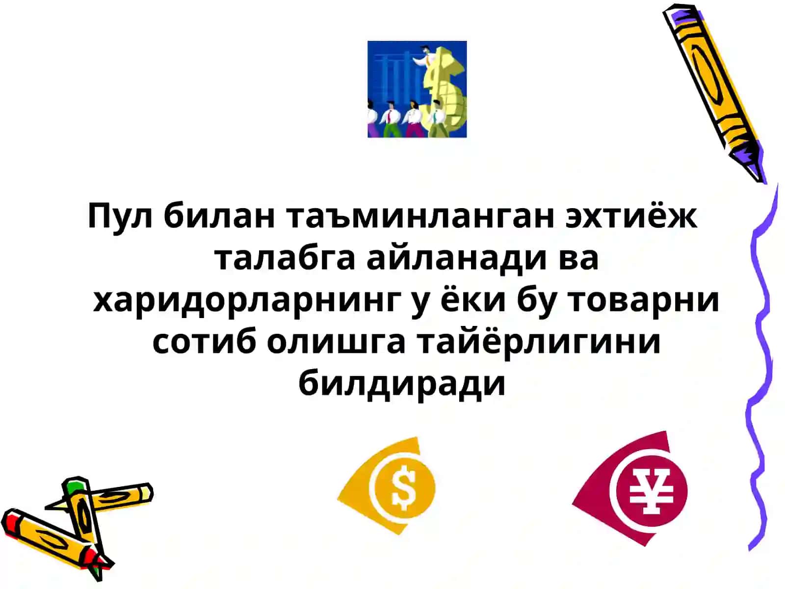 Иқтисодиёт назарияси 3