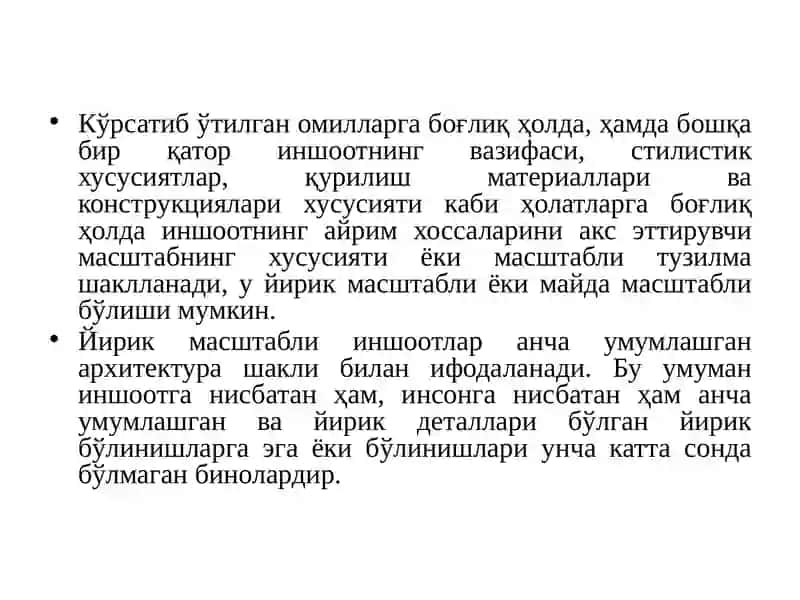 Архитектура композицияси 3