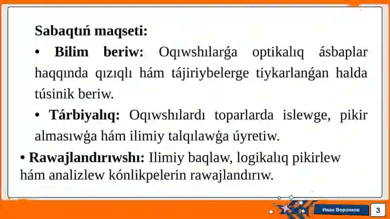 OPTIKALIQ ÁSBAPLAR 3