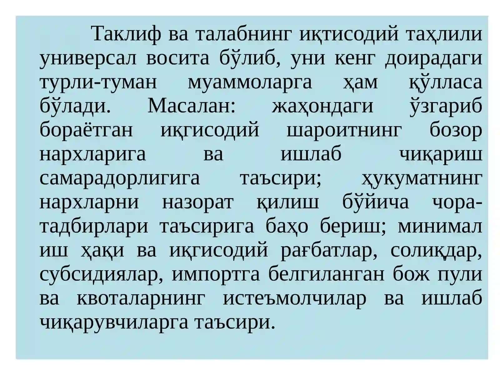 Талаб ва таклифнинг иқтисодий таҳлили 3