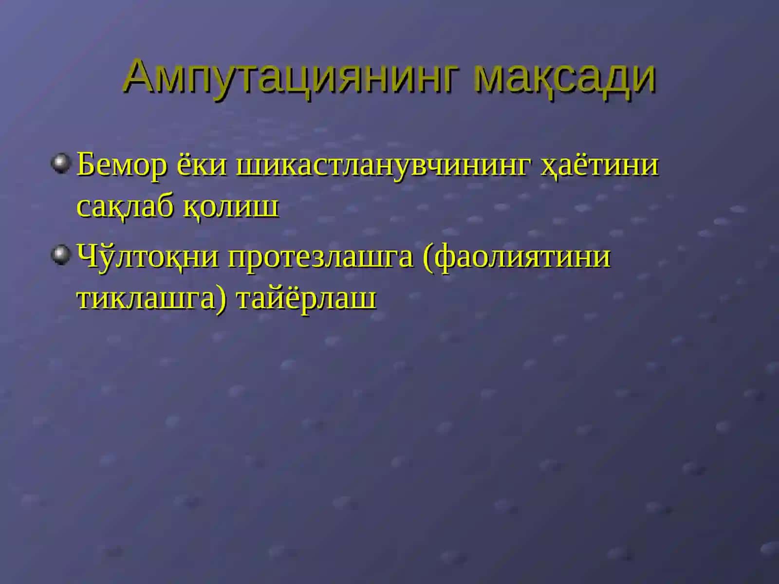 АМПУТАЦИЯ ВА ЭКЗАРТИКУЛЯЦИЯ 3