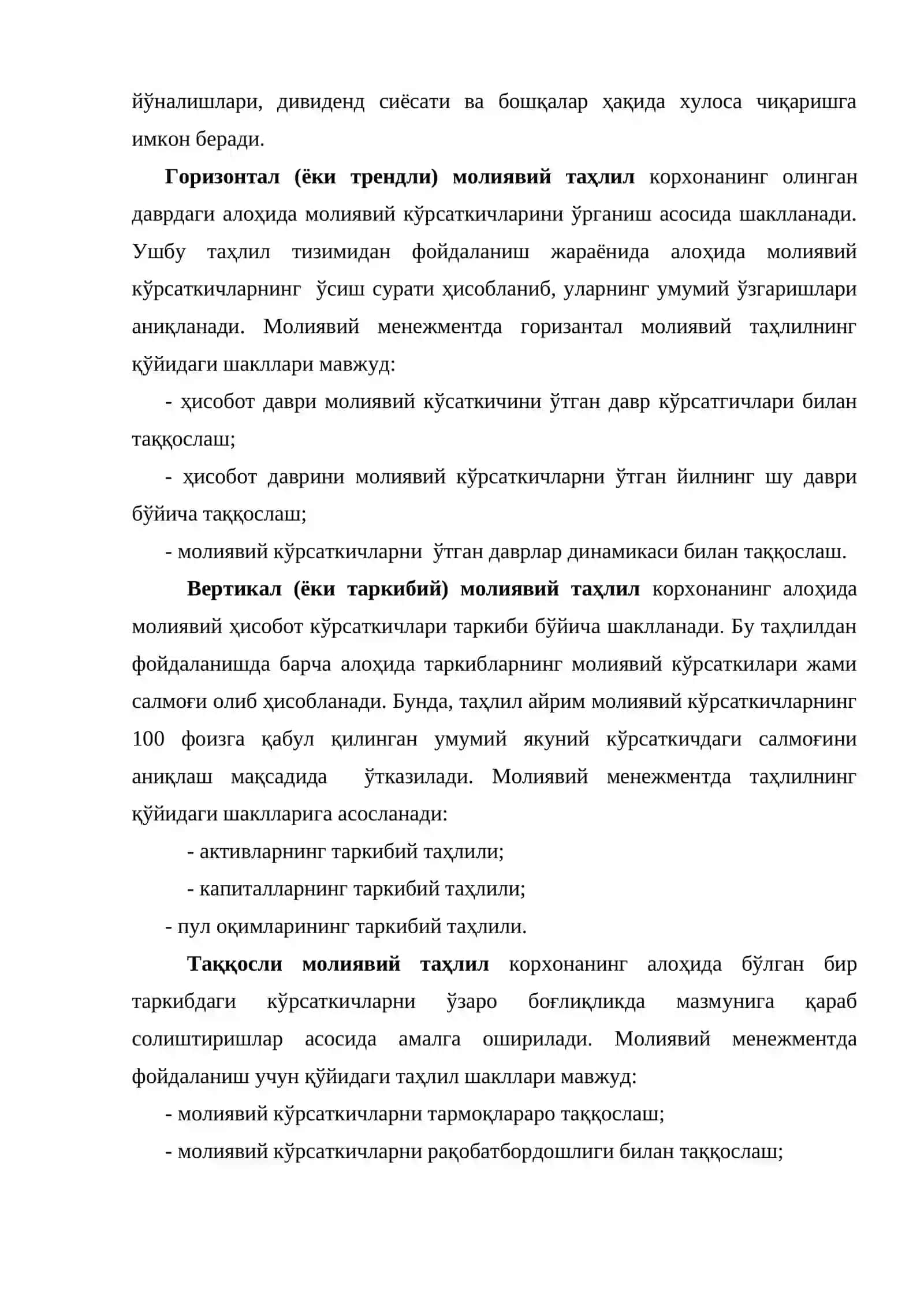 Қишлоқ хўжалиги корхоналари фаолиятининг молиявий таҳлили 3