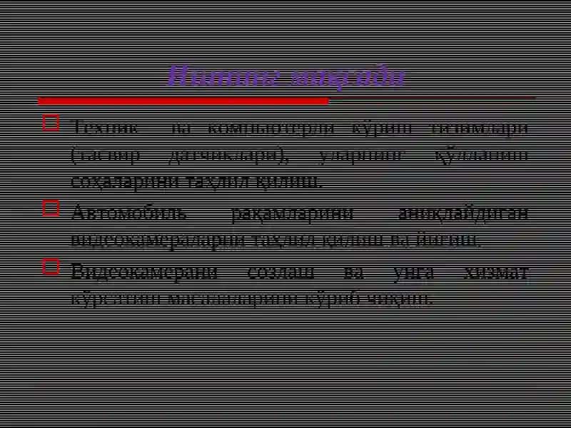 Роботларда қўлланиладиган техник кўриш тизимларини тадқиқ этиш 3