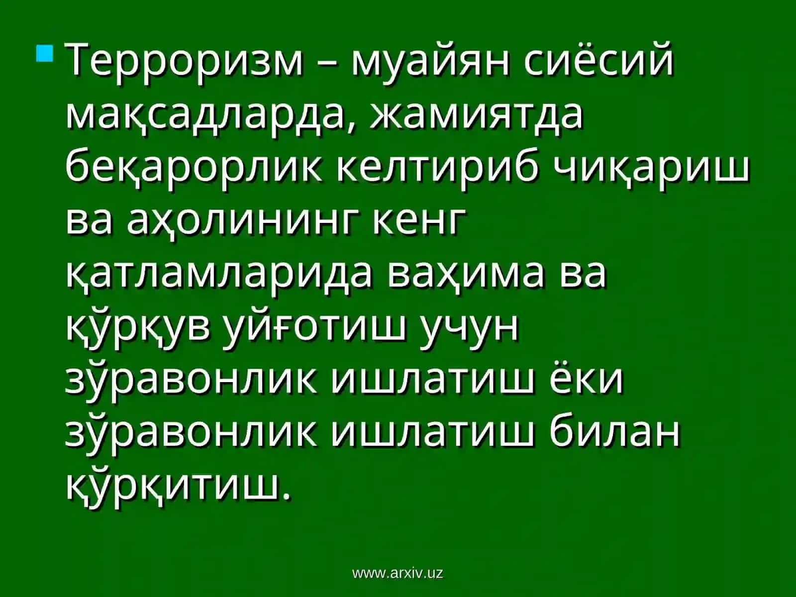 Диний экстремизм 3