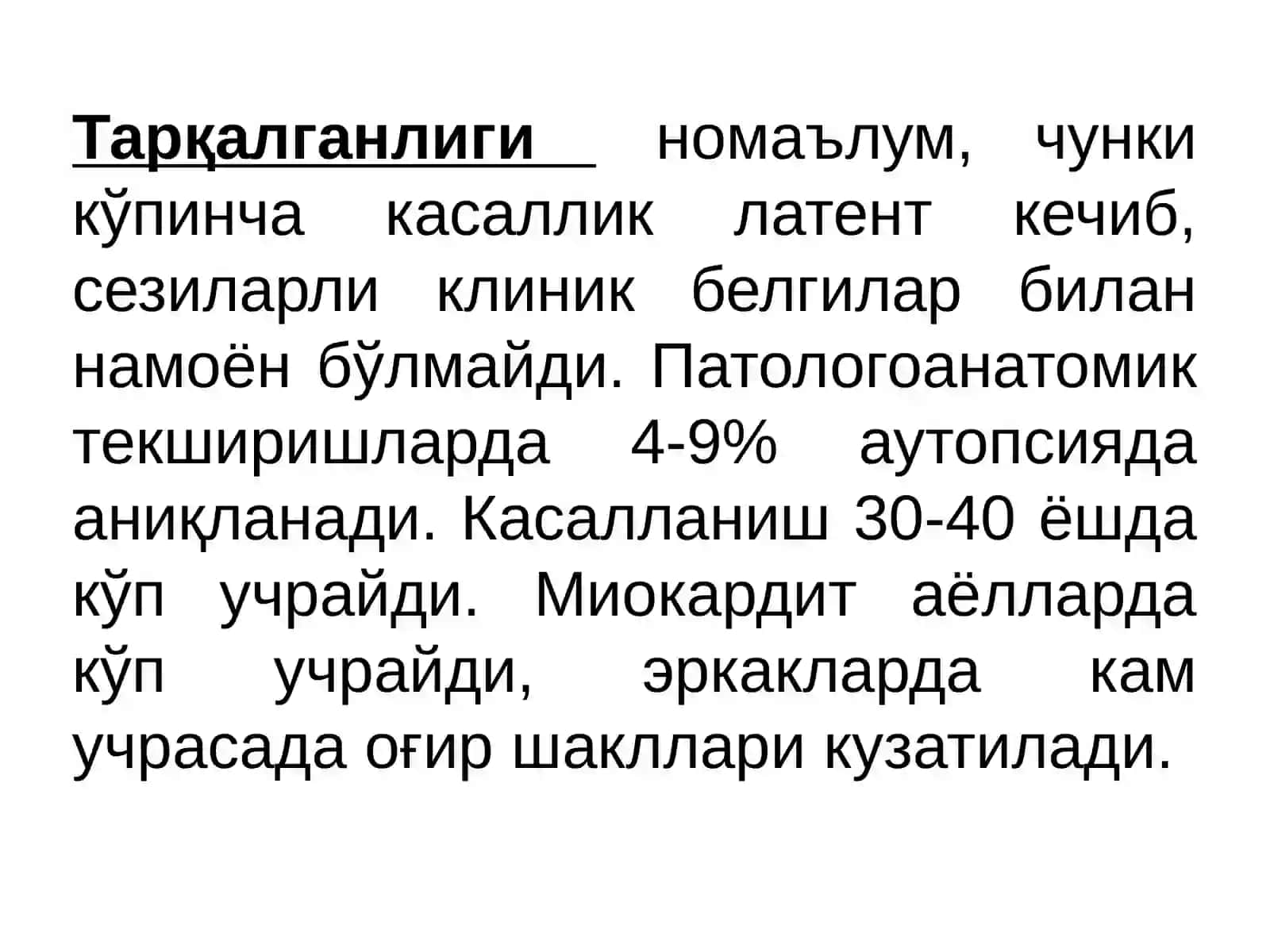 Миокардитлар 3