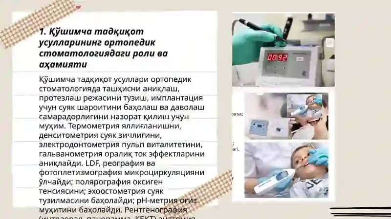 Ортопедик стоматология клиникаси 3