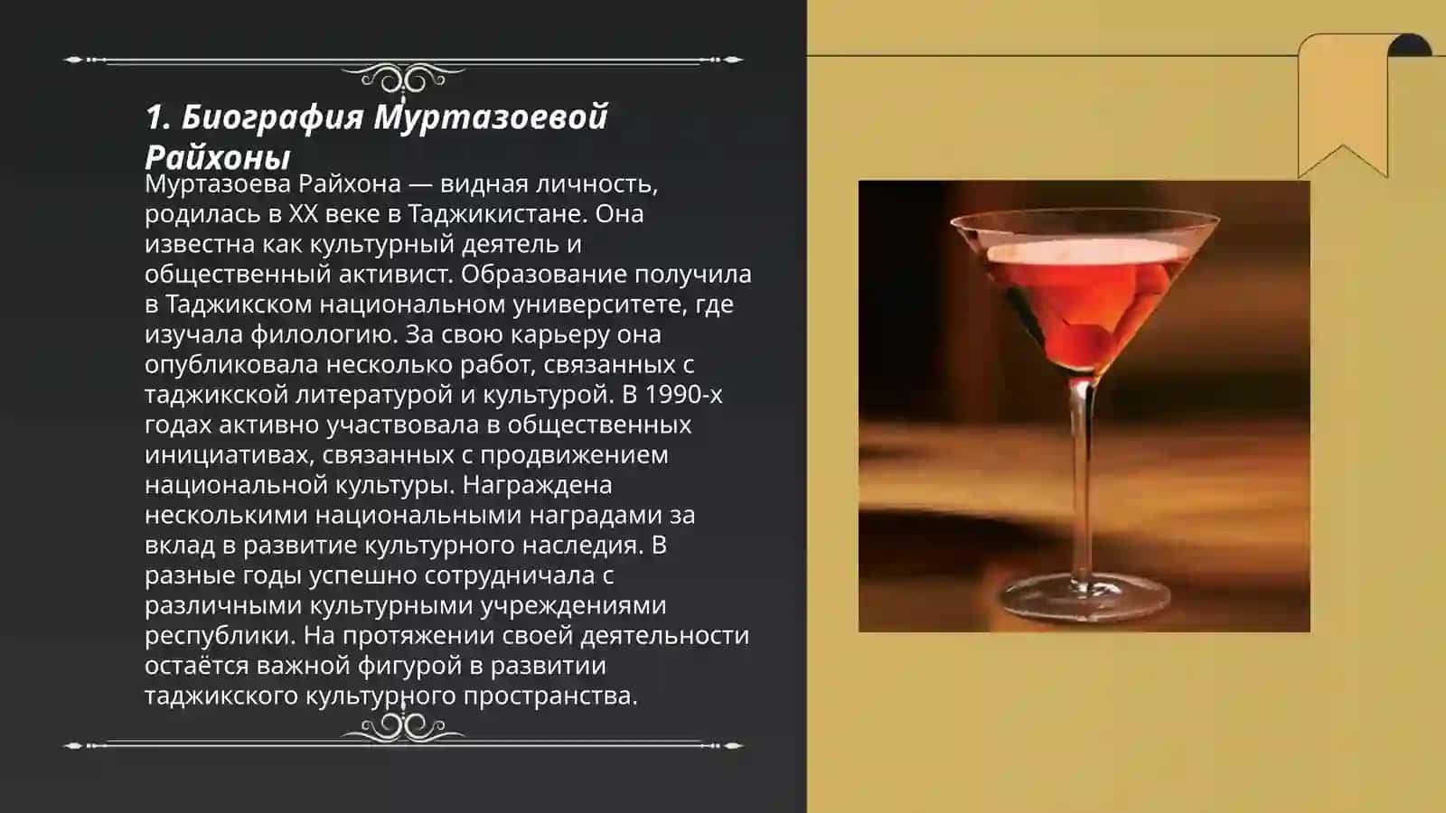 Муртазоева Райхона 3